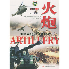 火炮（附光盘）