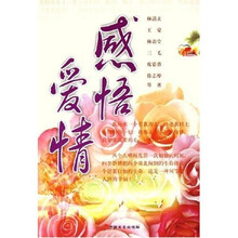 感悟爱情