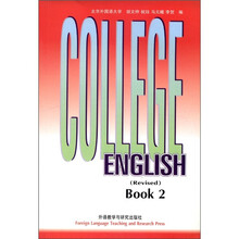 大学英语教程（2）