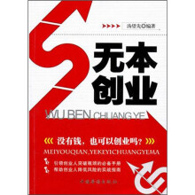 无本创业