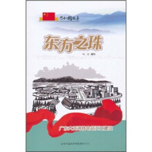 东方之珠：广东大亚湾核电站开工建设
