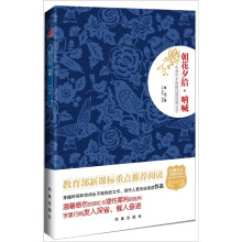朝花夕拾.呐喊