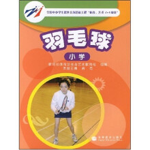 羽毛球小学