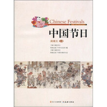 中国节日