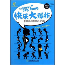 雷人学校搞笑班：快乐大爆炸