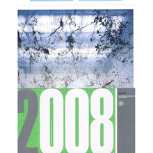 2008室内设计集成2
