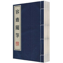 容斋随笔（共6册）