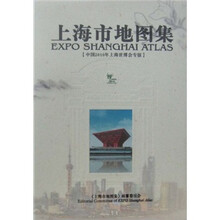 上海市地图集