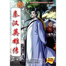 秦汉英雄传5
