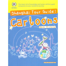 漫画旅行上海（英文版）