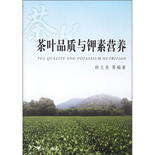 茶叶品质与钾素营养