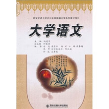 大学语文