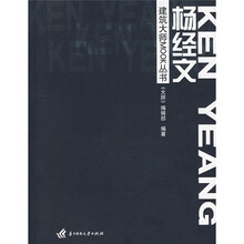 杨经文