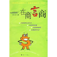在商言商