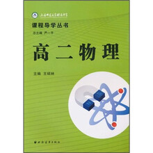 高二物理