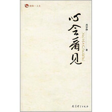 心会看见