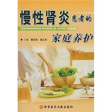 慢性肾炎患者的家庭养护