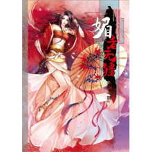媚者无疆