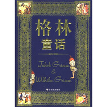 格林童话