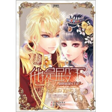他是殿下