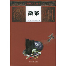 徽菜
