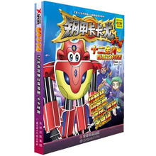 钢甲卡卡龙12生肖创意立体拼图1：卡卡龙
