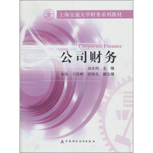 公司财务