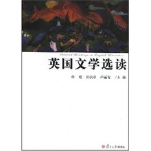 英国文学选读