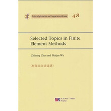 有限元方法选讲（英文版）