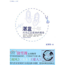 湛蓝十年