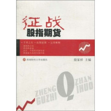 征战股指期货