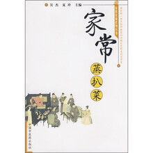 家常蒸扒菜
