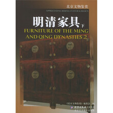 明清家具(下)