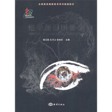 全国高校摄影教育系列新编教材：医学摄影图像学