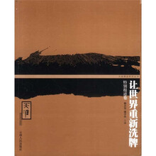 让世界重新洗牌