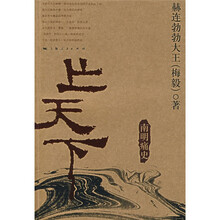 亡天下：南明痛史