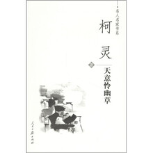 天意怜幽草