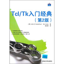 Tcl/Tk入门经典(第2版)