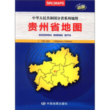 2012贵州省地图