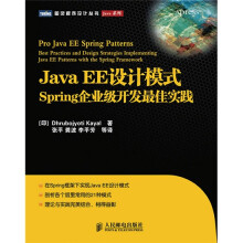 Java EE设计模式:Spring企业级开发最佳实践