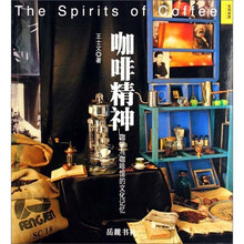 咖啡精神:咖啡与咖啡馆的文化记忆