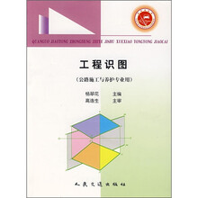 工程识图