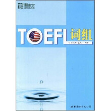 TOEFL词组