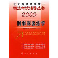 刑事诉讼法学