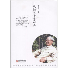 我的父亲茅以升