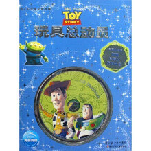 迪士尼经典电影故事：玩具总动员（中英双语版）（附光盘）