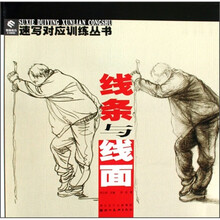 线条与线面