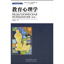 教育心理学（第2版）