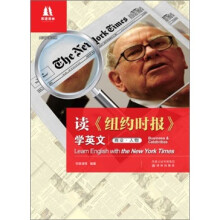 双语译林:读《纽约时报》学英文(商业·人物)(英汉双语对照)(附MP3光盘1张)