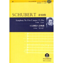 舒伯特C大调第八交响曲(含CD)